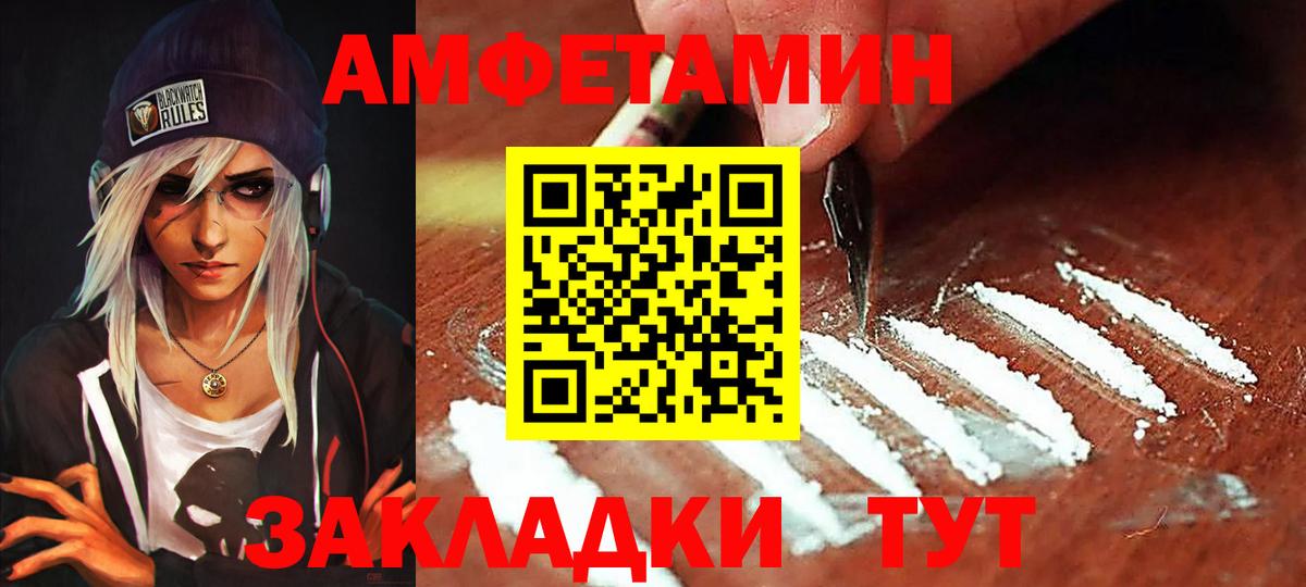 АМФЕТАМИН Premium Ачхой-Мартан