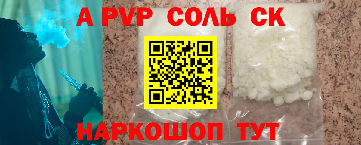APVP СК Ачхой-Мартан
