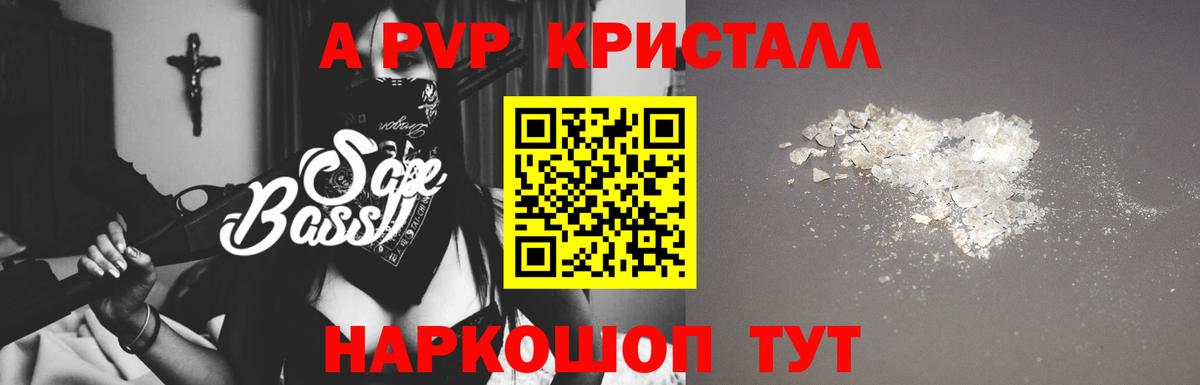 Альфа ПВП  APVP Crystall  где купить наркотик  Alpha-PVP крисы CK  Alpha-PVP VHQ  Ачхой-Мартан 