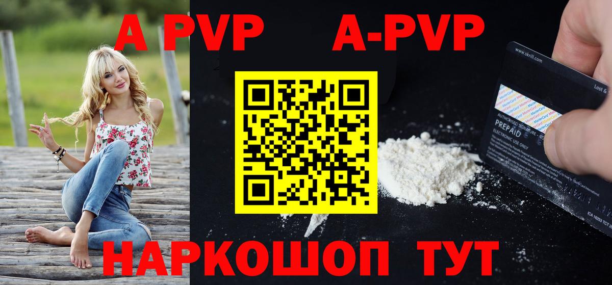 APVP крисы CK  А ПВП крисы CK  Alpha PVP мука  Вход с VPN  купить наркотик  Ачхой-Мартан 