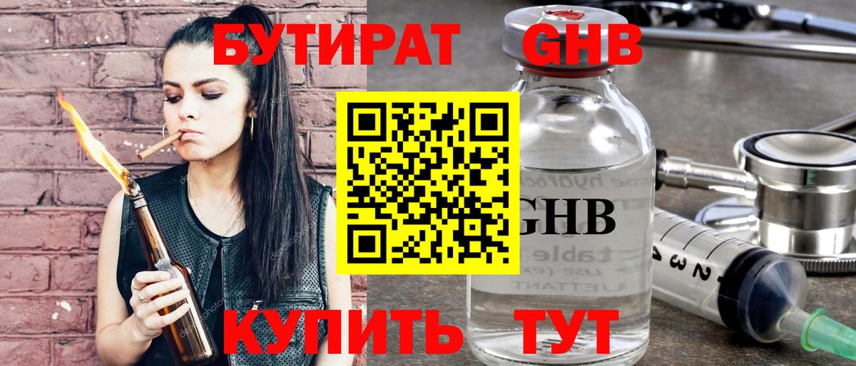 БУТИРАТ оксана  БУТИРАТ  Ачхой-Мартан 