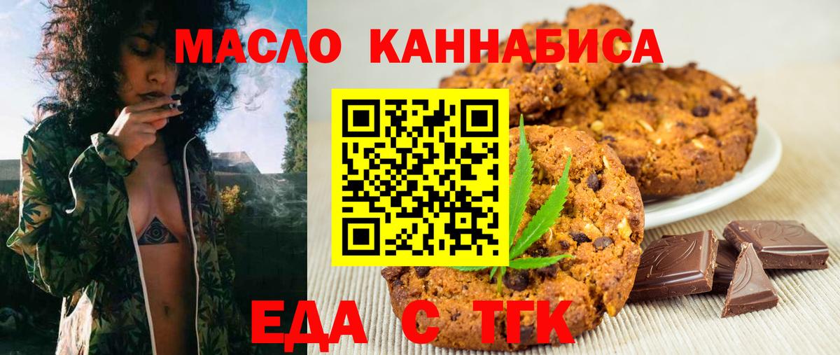 Cannafood конопля  Ачхой-Мартан 