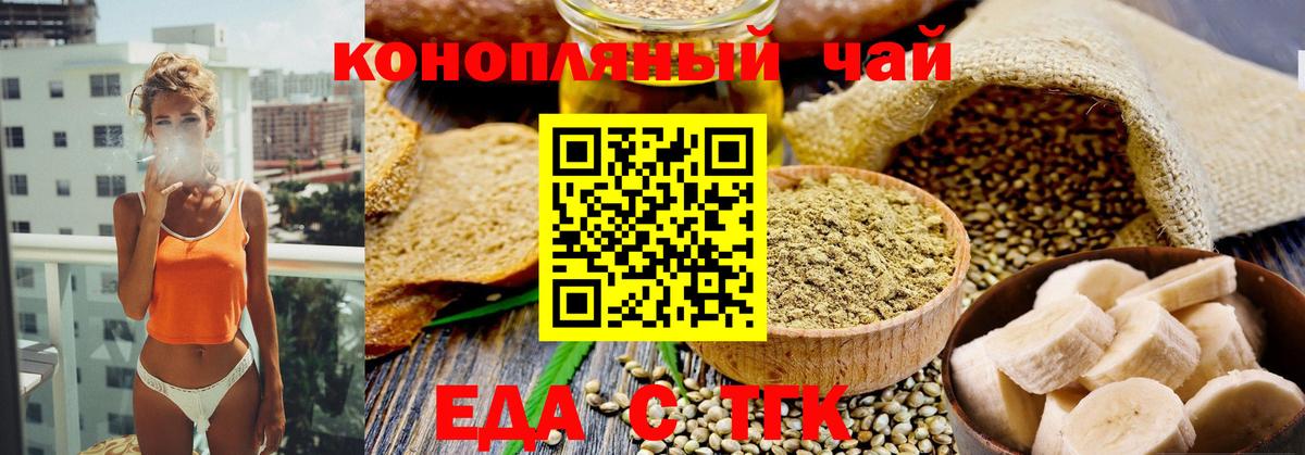 Cannafood конопля  Вход с VPN  Ачхой-Мартан 