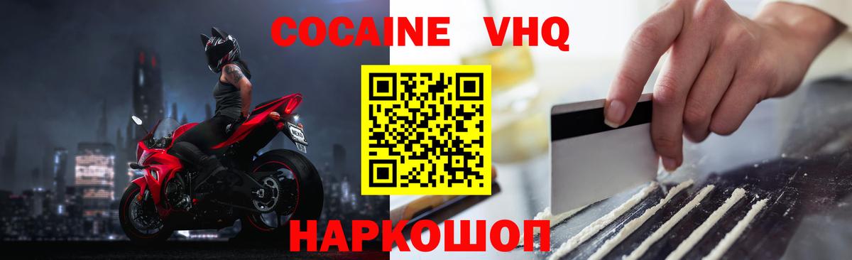 Cocaine FishScale  Вход с VPN  КОКАИН  Cocaine Fish Scale  Ачхой-Мартан 