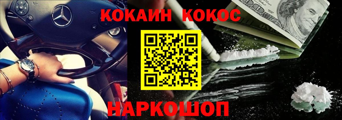 Кокаин Fish Scale  COCAIN  Ачхой-Мартан 