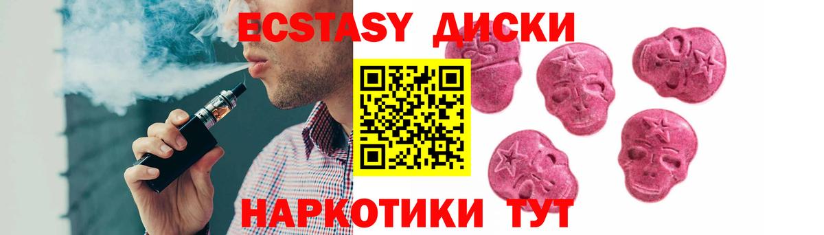 Экстази louis Vuitton  kraken вход  Ecstasy VHQ  Ачхой-Мартан  Вход с VPN  ЭКСТАЗИ  наркотики 