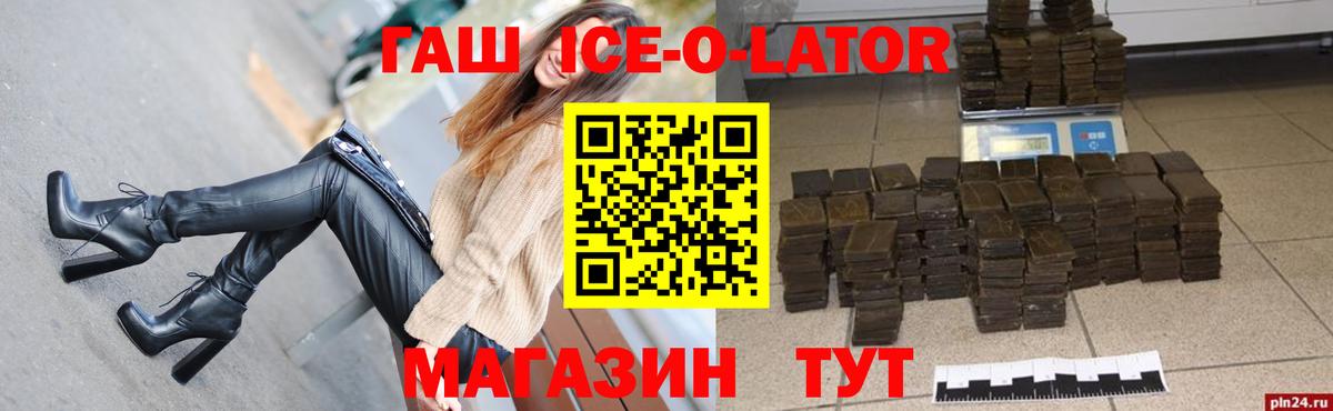 ГАШ VHQ Ачхой-Мартан