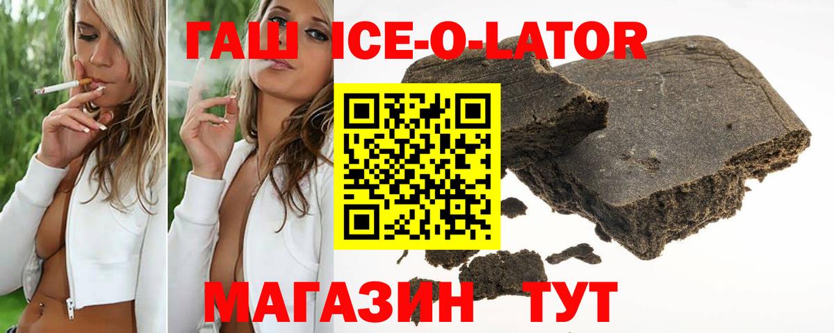 ГАШИШ Изолятор Ачхой-Мартан