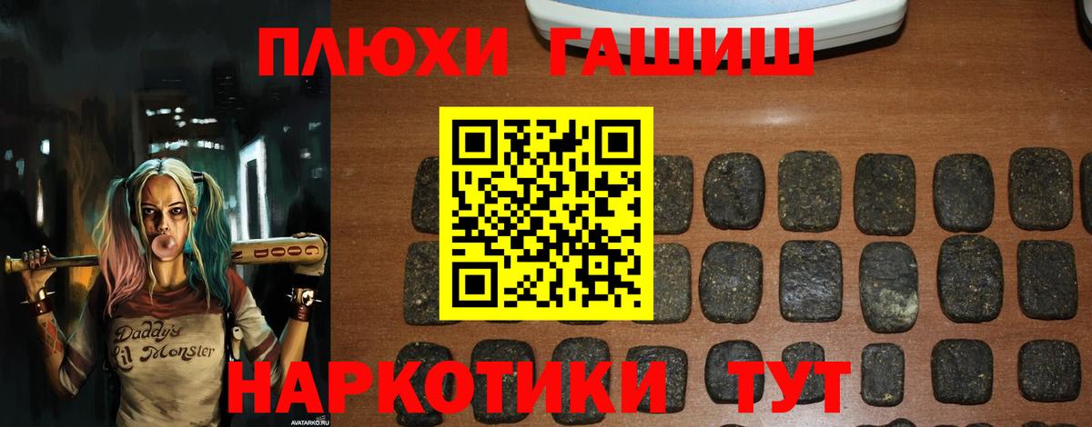 Ачхой-Мартан  Гашиш гарик  ГАШ  Вход с VPN  как найти закладки  ГАШИШ hashish 