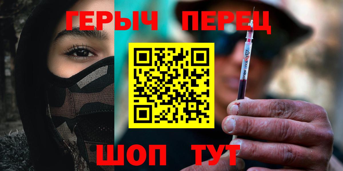 Ачхой-Мартан  Героин герыч  Вход с VPN 