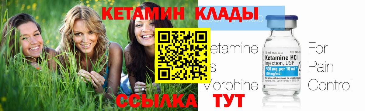 Кетамин ketamine  Ачхой-Мартан 