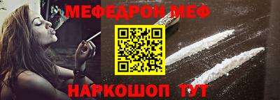 мефедрон Азнакаево