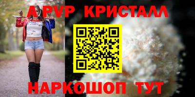 ALPHA-PVP Апшеронск
