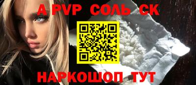 ALPHA-PVP Апшеронск