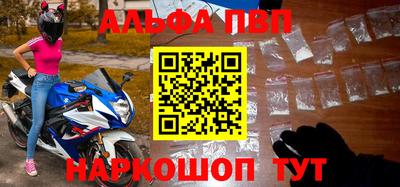ALPHA-PVP Апшеронск