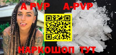 ALPHA-PVP Апшеронск