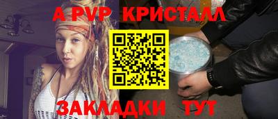 ALPHA-PVP Апшеронск