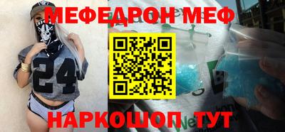 мефедрон Азнакаево