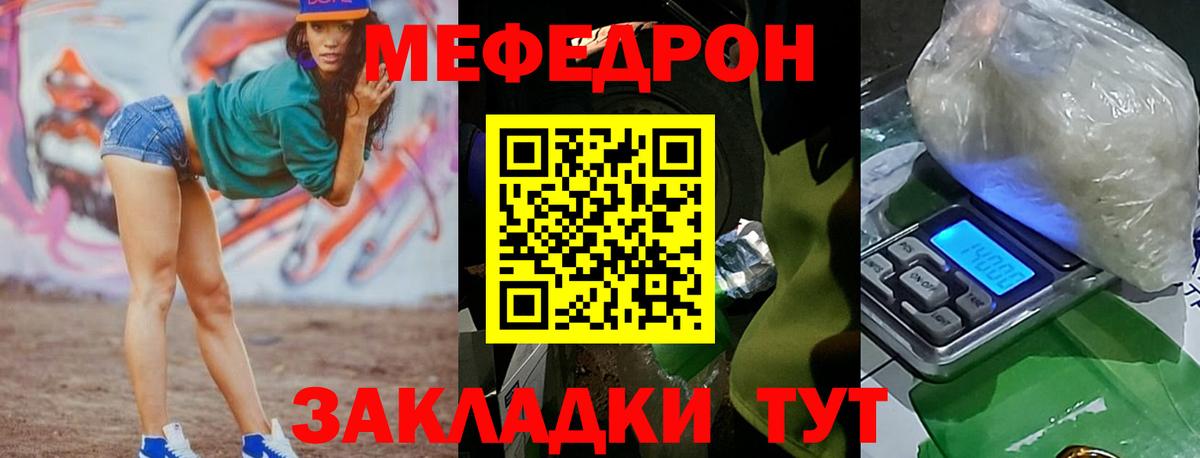МЕФ кристаллы  МЕФ  Вход с VPN  Ачхой-Мартан  Мефедрон  МЕФ кристаллы 