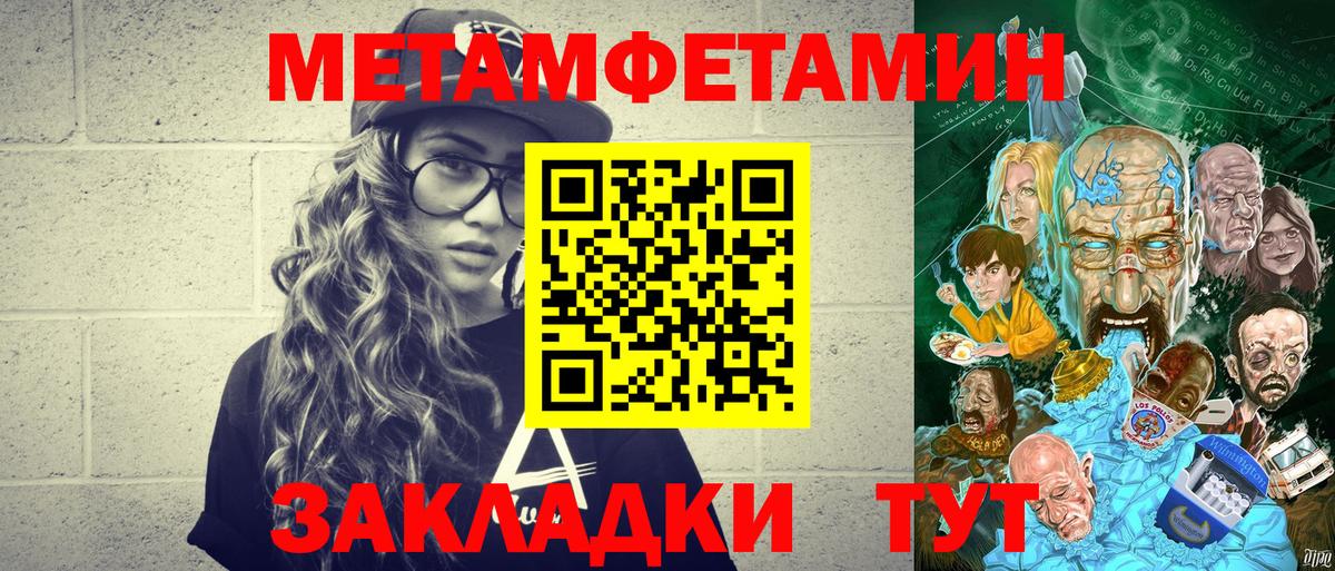 Метамфетамин витя Ачхой-Мартан