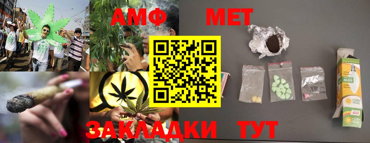 МЕТАМФЕТАМИН пудра Ачхой-Мартан