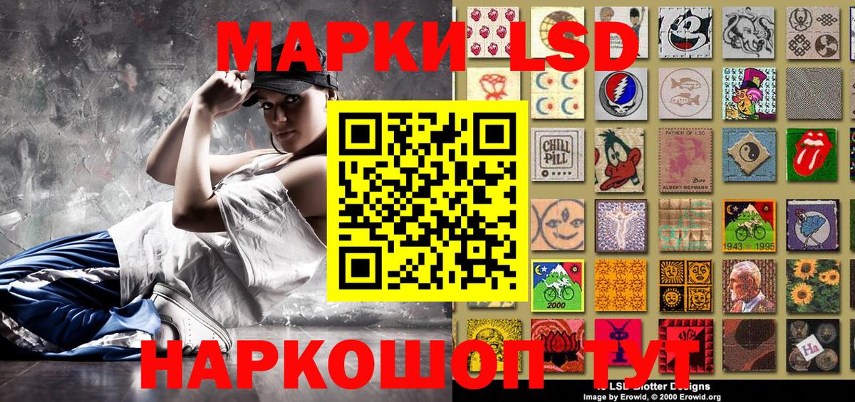 Марки 25I-NBOMe 1500мкг  Ачхой-Мартан 