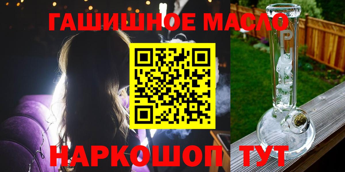 Дистиллят ТГК THC oil Ачхой-Мартан