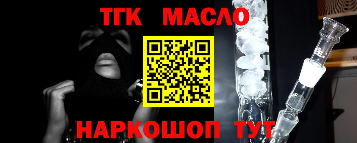 ТГК Wax  Ачхой-Мартан 